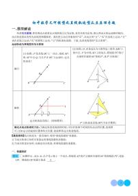 初中数学几何模型之直线轨迹型瓜豆原理专题