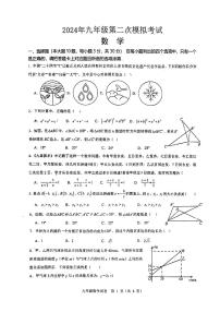 广东省汕头市濠江区2024年九年级中考二模数学试卷