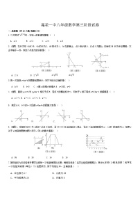 辽宁省铁岭市铁岭县莲花第一初级中学2023-2024学年八年级下学期6月月考数学试题