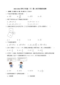 内蒙古通辽市2023-2024学年人教版八年级下学期第二次月考数学试卷