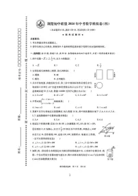 [数学]2024年湖北省荆州市荆楚初中联盟九年级中考模拟数学试卷（四）（无答案）