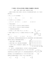 [数学]2024年广东省广州市铁一中数学中考数学二模试卷(无答案)