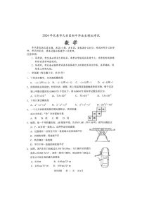 [数学]吉林省长春市九台区2024年中考第三次模拟考试数学试题(有答案）