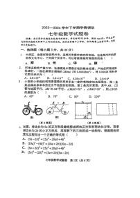 [数学]河南省郑州市中原区2023～2024数学年七年级下学期期末数学试题（无答案）