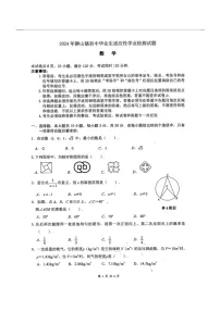 [数学]2024年6月广东省佛山市南海区狮山镇中考数学一模试卷（无答案）