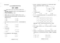 2024年云南省中考数学试题