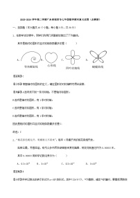 2023-2024学年第二学期广东省深圳市七年级数学期末复习试卷（含解答）