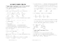 四川省泸州市合江县少岷初中2023-2024学年八年级下学期6月月考数学试题