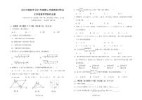 四川省泸州市合江县少岷初中2023-2024学年七年级下学期6月月考数学试题