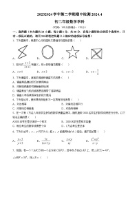 江苏省无锡市梁溪区无锡育才中学2023-2024学年八年级下学期期中数学试题(无答案)