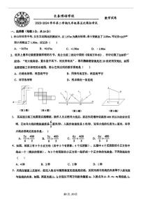 2024年吉林省长春市博硕学校九年级中考五模数学试题