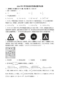 2024年山西省太原市杏花岭区五校联考中考模拟数学试题(无答案)