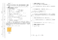 吉林省四平市2023--2024学年下学期八年级数学期末试卷