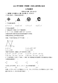 广东省佛山市顺德区第一中学外国语学校2023-2024学年七年级下学期第二次月考数学试题(无答案)