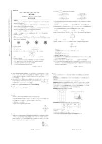 [数学]2024年湖北省鄂州市初中数学业水平考试数学试题卷