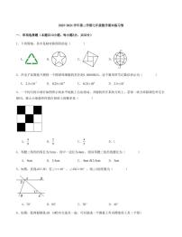 2023-2024学年第二学期七年级数学期末练习卷（原卷版+含解析）