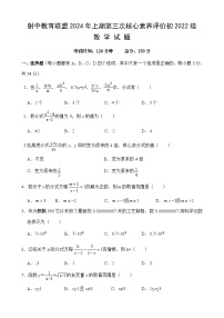 四川省遂宁市射洪市四川省射洪中学校2023-2024学年八年级下学期6月月考数学试题