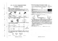 河南省周口市项城市第一初级中学2023-2024学年七年级下学期6月期末数学试题