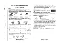 河南省周口市项城市第一初级中学2023-2024学年七年级下学期6月期末数学试题