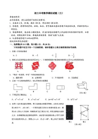 2024年武汉市江汉区九年级中考六调数学试题（附答案）