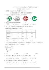 [数学]2023～2024数学年第二学期浙江省温州市八年级数学期末复习试卷（原卷版）