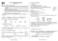 2024年广东省初中学业水平考试白卷数学