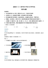 2024年江苏省盐城市中考数学试题（解析版）