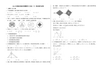 +湖南省株洲市醴陵市渌江中学2023-2024学年八年级下学期期末数学试卷+