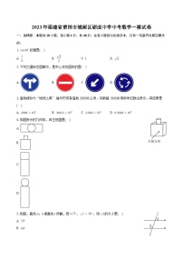 2023年福建省莆田市城厢区砺成中学中考数学一模试卷+