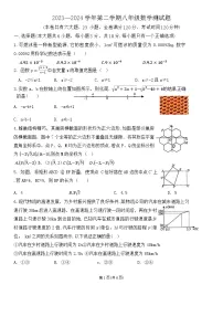 江西省赣州市2023-2024学年八年级下学期期末检测数学试卷