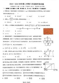 江西省赣州市2023-2024学年八年级下学期期末检测数学试卷