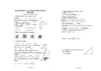 广东省茂名市龙岭学校2023-2024学年九年级下学期6月期末考试数学试题