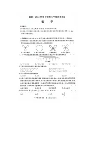河南省郑州市二七区2023-2024学年八年级下学期6月期末数学试题