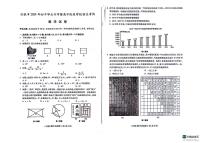 2024年甘肃省白银市中考数学试题