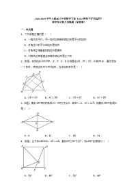 18.2特殊平行四边形 期末综合复习训练题 2023-2024学年人教版八年级数学下册