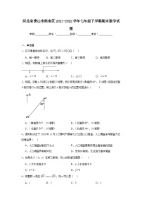 河北省唐山市路南区2021-2022学年七年级下学期期末数学试题