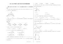 2024年数学八年级下册北师大版-期末模拟检测卷
