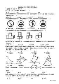 2024年哈尔滨市69中学中考数学校三模试卷及答案