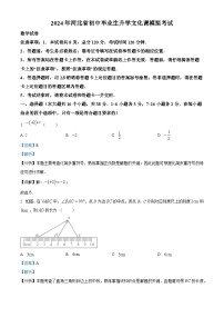 精品解析：2024年河北省邯郸市中考三模数学试题（解析版）