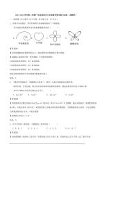 [数学]2023～2024数学年第二学期广东省深圳市七年级数学期末复习试卷（含解答）