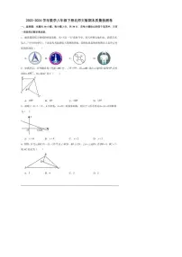 [数学]2023～2024数学年数学八年级下册北师大版期末质量检测卷