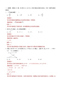 2024年中考数学临考押题卷02（浙江卷）（原卷版+解析版）