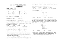 山东省德州市夏津县万隆实验中学2023-2024学年八年级下学期第二次月考数学试题