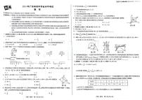 2024年广东省中考数学模拟试卷（白卷）