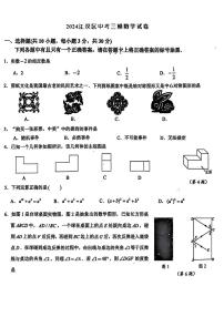 2024年湖北省武汉市江汉区中考三模数学试题