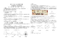 宁夏回族自治区银川市贺兰县第二中学2023-2024学年九年级下学期+第三次中考数学阶段测试卷