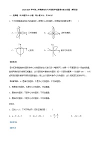 2023-2024学年第二学期青岛市八年级数学试题期末复习试题（解析版）