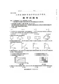 2024年江西省中考真题数学试卷和答案