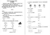 2024届天津市红桥区中考三模—数学试卷【含答案】
