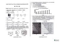 2024年中考真题：甘肃省白银市数学试题